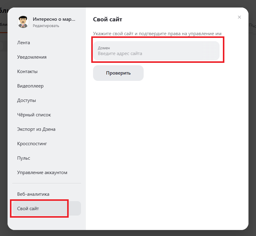 Как продвинуть канал в Дзене: бесплатные и платные методы
