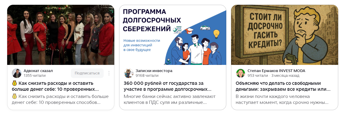 Как продвинуть канал в Дзене: бесплатные и платные методы