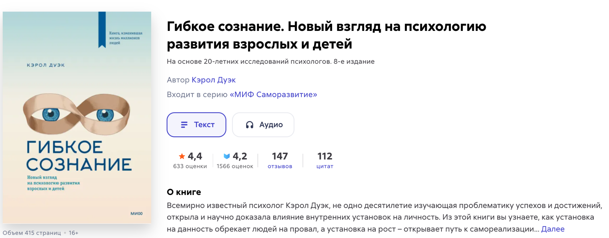 Гибкое сознание: как развиваться, работать лучше и не застревать в ограничениях