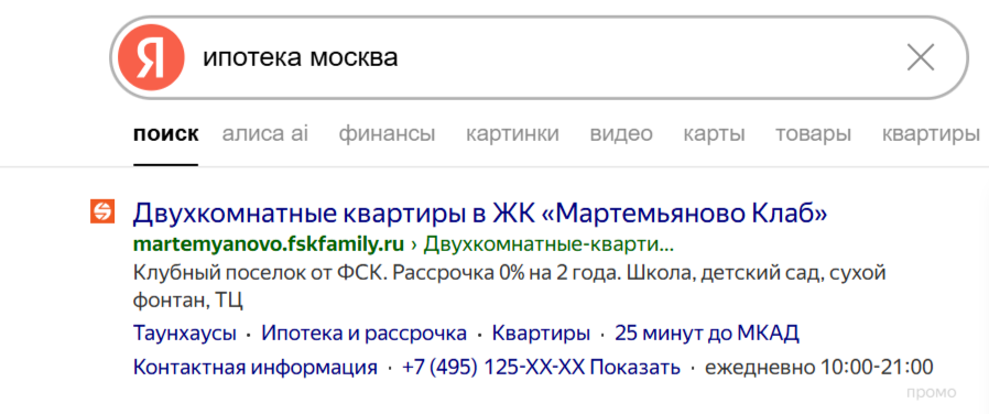 Как продать недвижимость: советы по настройке эффективной контекстной рекламы
