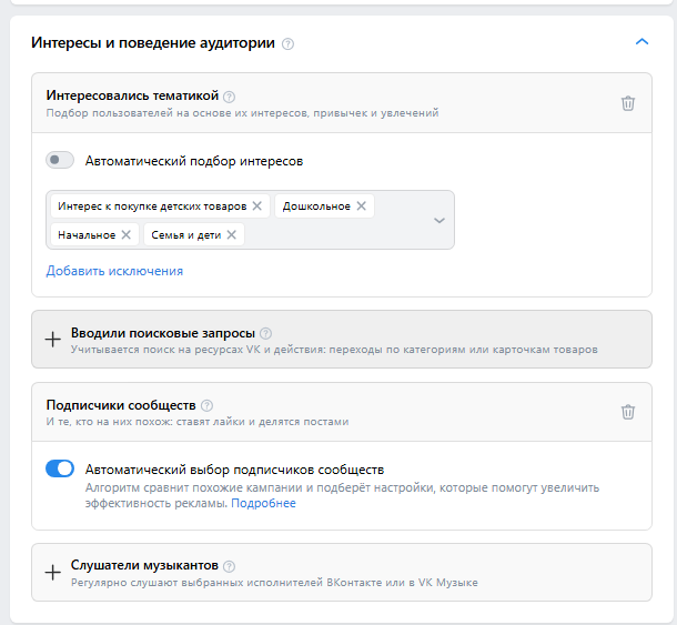 Как правильно настроить таргет в ВК: полный гайд