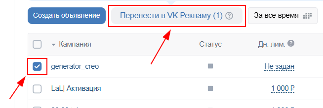 ВКонтакте закрывает старый рекламный кабинет: переходим в VK Рекламу