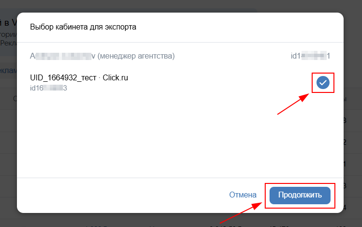 ВКонтакте закрывает старый рекламный кабинет: переходим в VK Рекламу