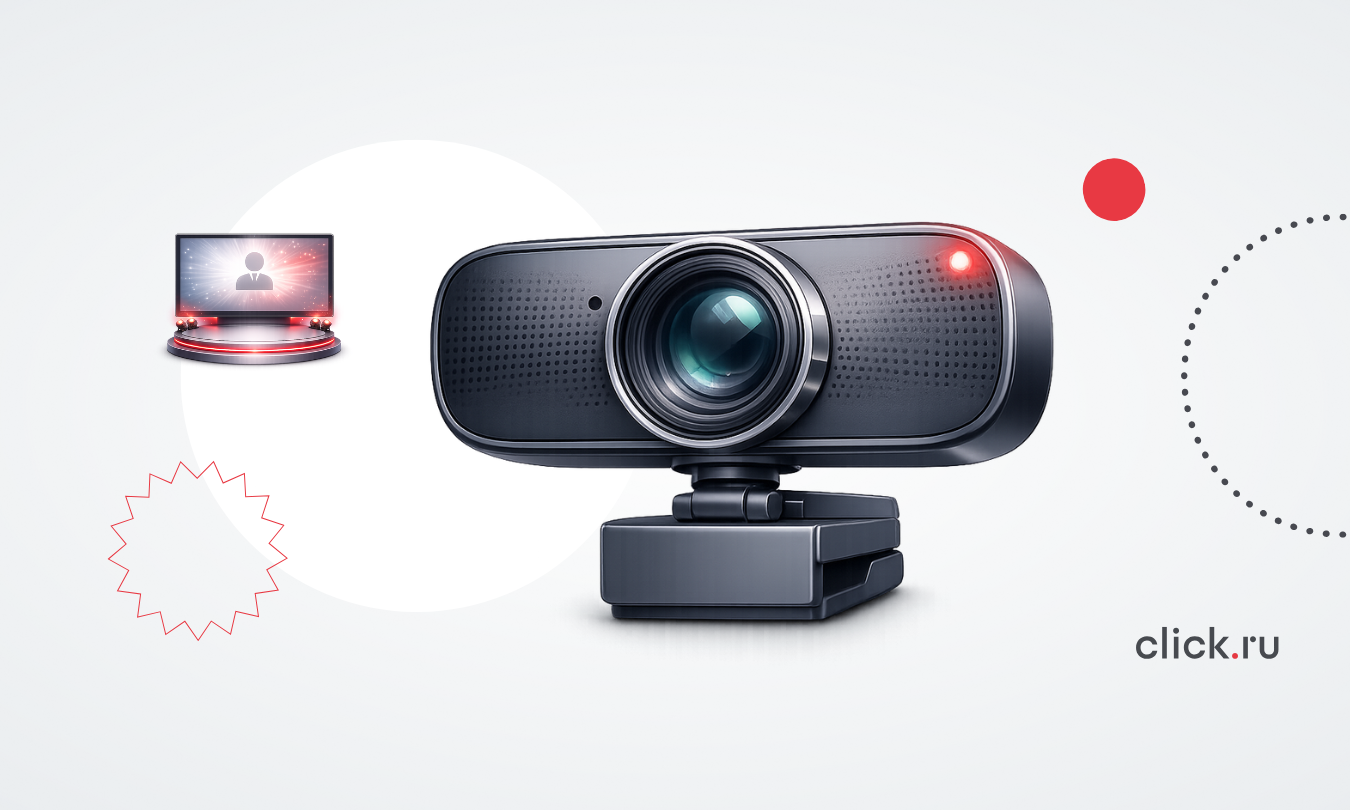 Как рекламировать вебинары: 4 шага для продвижения онлайн-мероприятия + примеры креативов