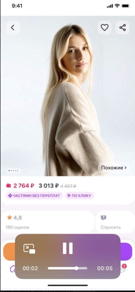 Видеообложки на Wildberries, источник