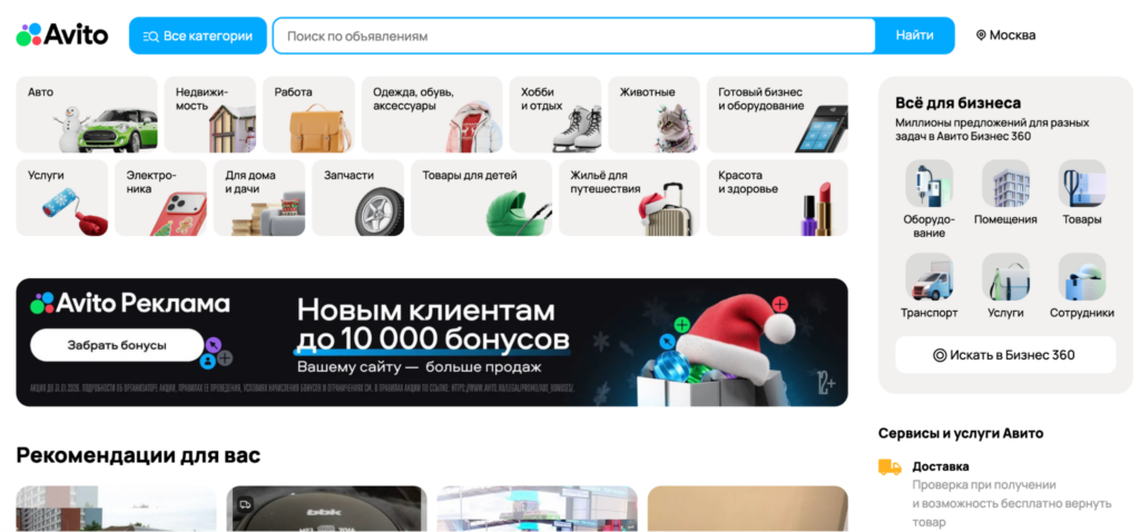 Интернет-платформа