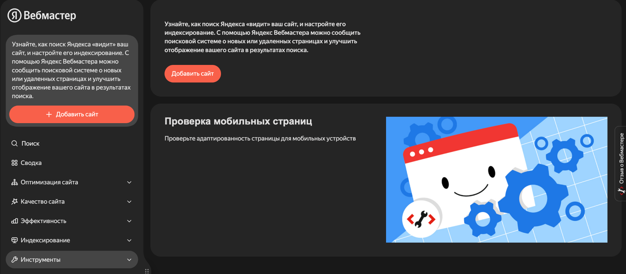 Онлайн-сервисы для проверки адаптивности сайта