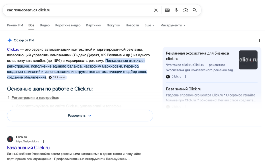 Пример брендового запроса