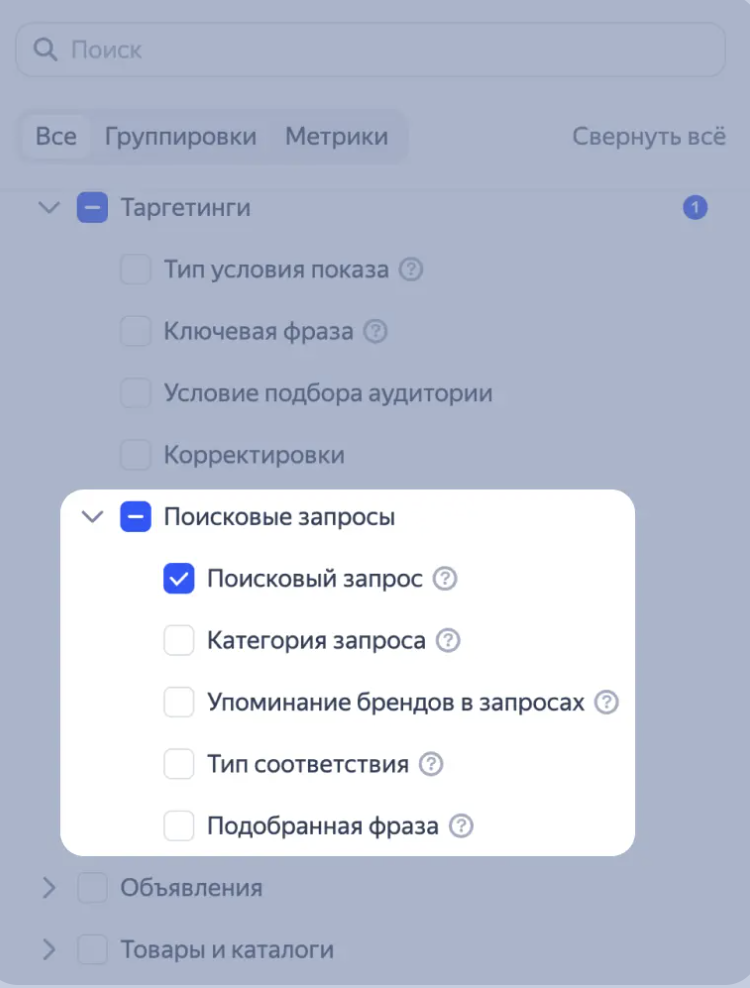 Яндекс обновил Мастер отчетов