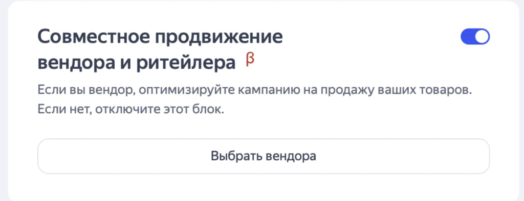 Новый инструмент Яндекс Рекламы, источник