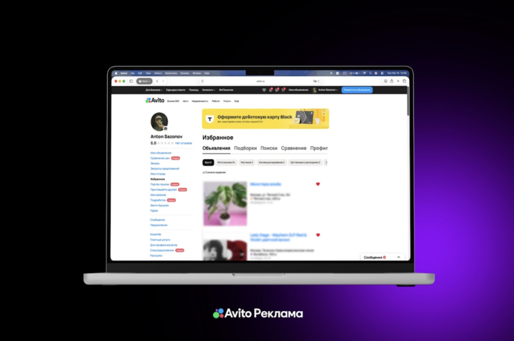 Источник — пресс-релиз Авито
