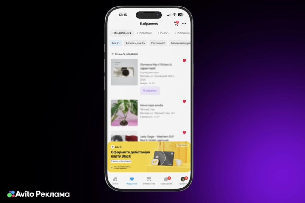 Источник — пресс-релиз Авито