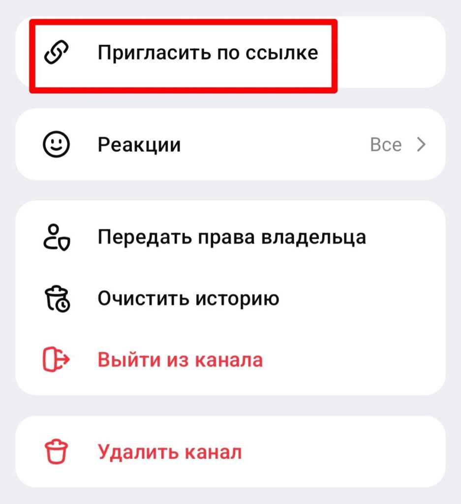 Теперь все пользователи MAX могут создавать каналы