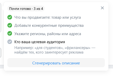 ИИ в VK Рекламе: обзор возможностей