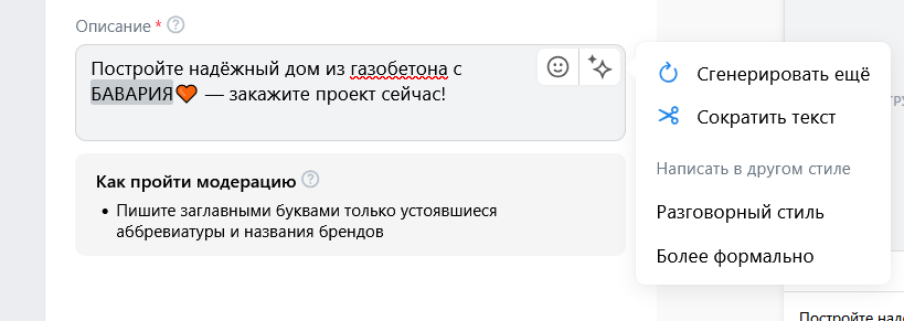 ИИ в VK Рекламе: обзор возможностей
