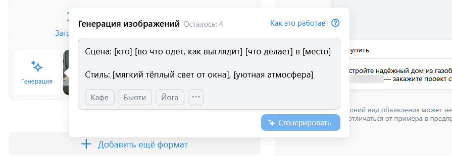 ИИ в VK Рекламе: обзор возможностей