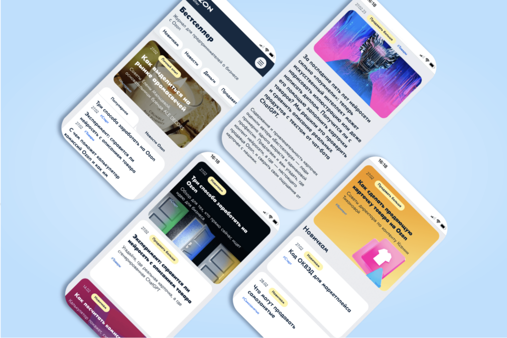 Ozon открыл продажи рекламы в своем онлайн-журнале «Бестселлер»