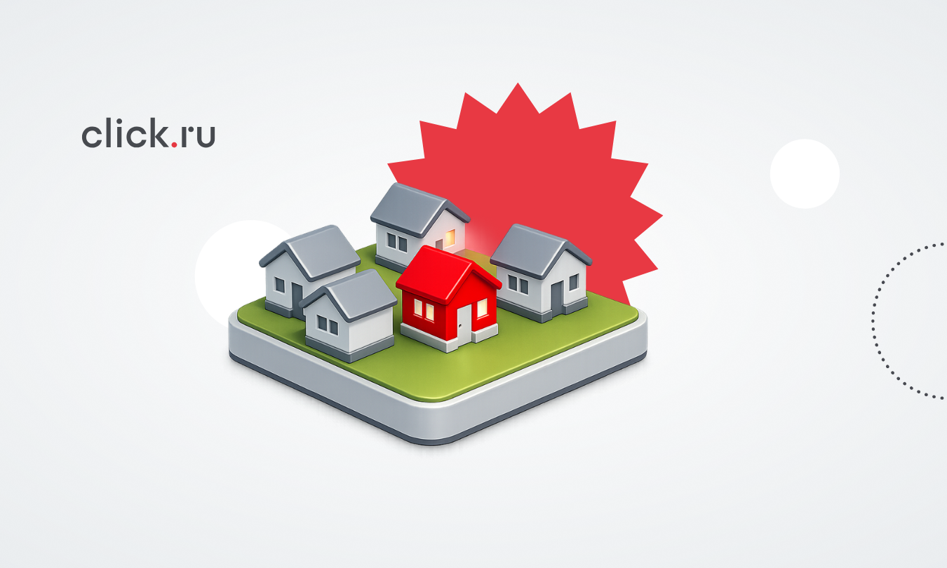 Яндекс Недвижимость: обзор сервиса и возможности для бизнеса