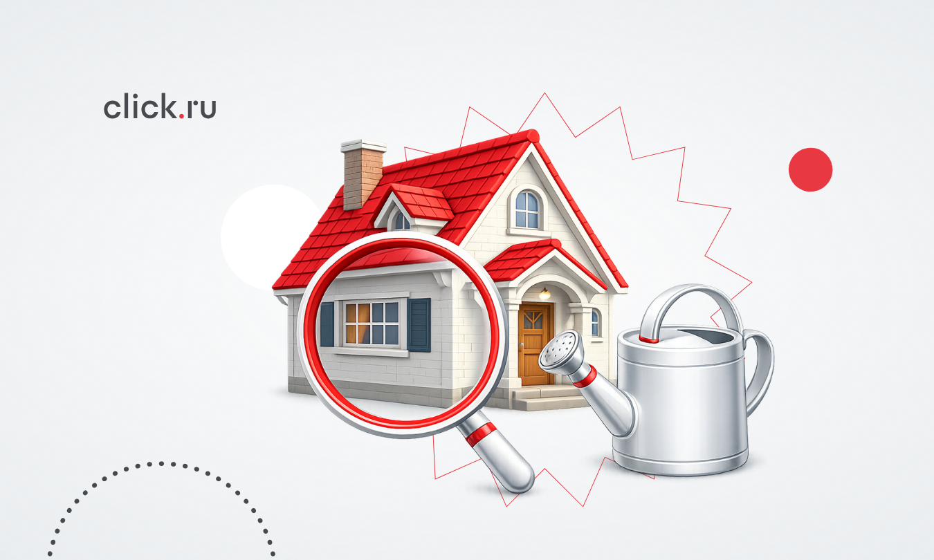 Разбор 20 рекламных объявлений в нише «Дом и сад»: как эти креативы продают