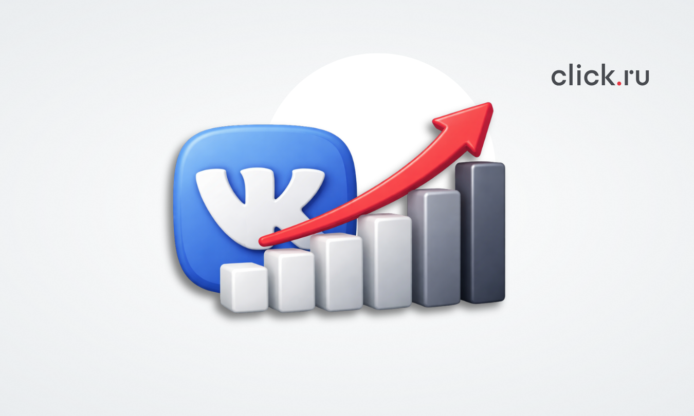 Как правильно рекламировать сообщество ВКонтакте