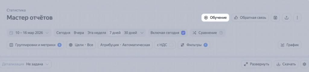 Подсказки в интерфейсе Мастера отчетов, источник