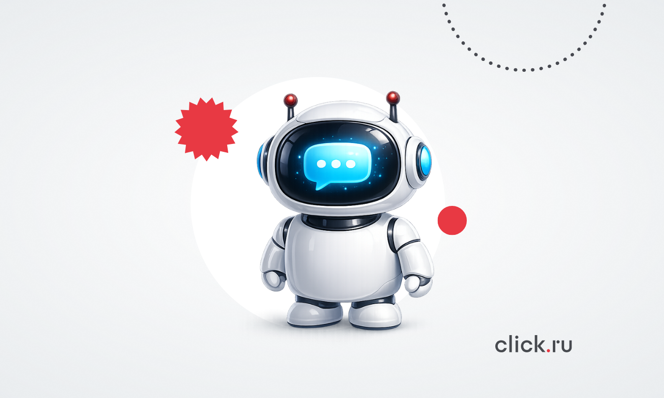 Как устроены умные чат-боты для бизнеса и что с ними можно делать