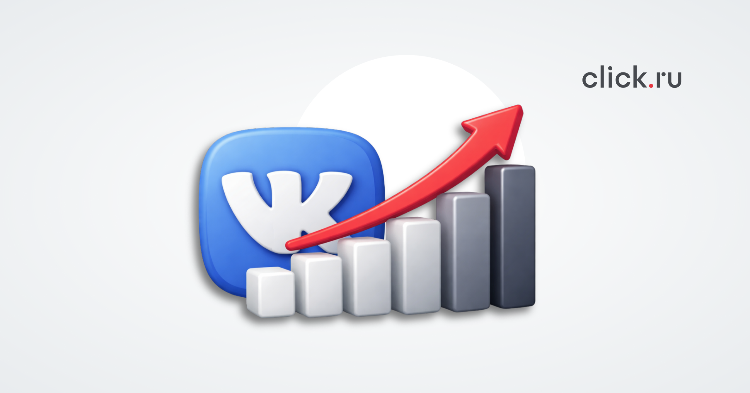Как правильно рекламировать сообщество ВКонтакте