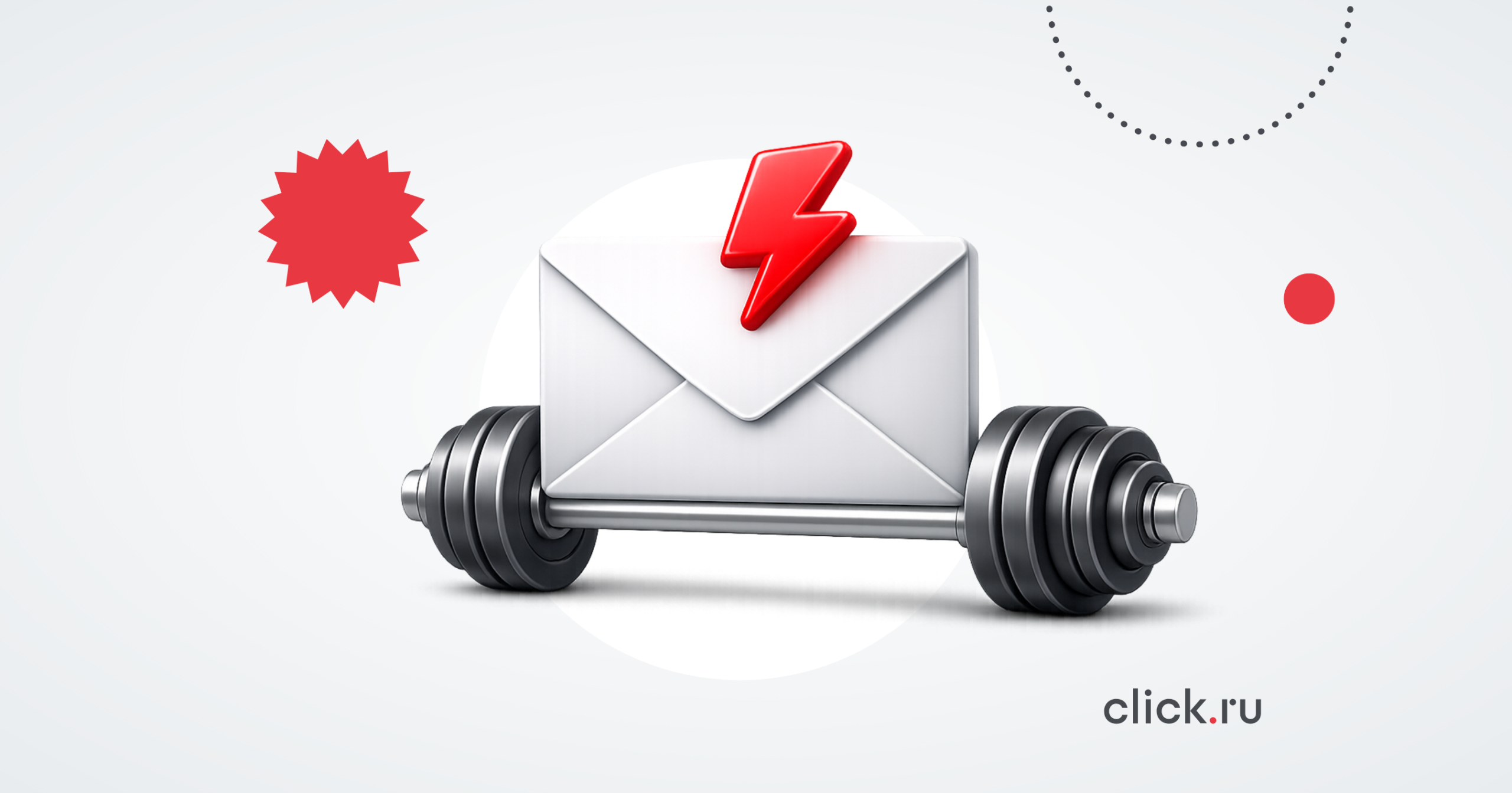 Как продвигать фитнес-клубы через таргетированные рассылки по электронной почте и СМС