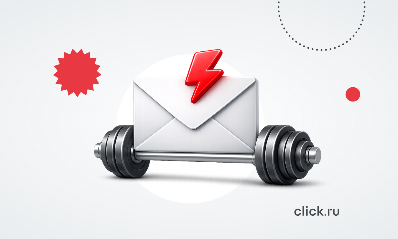 Как продвигать фитнес-клубы через таргетированные рассылки по электронной почте и СМС
