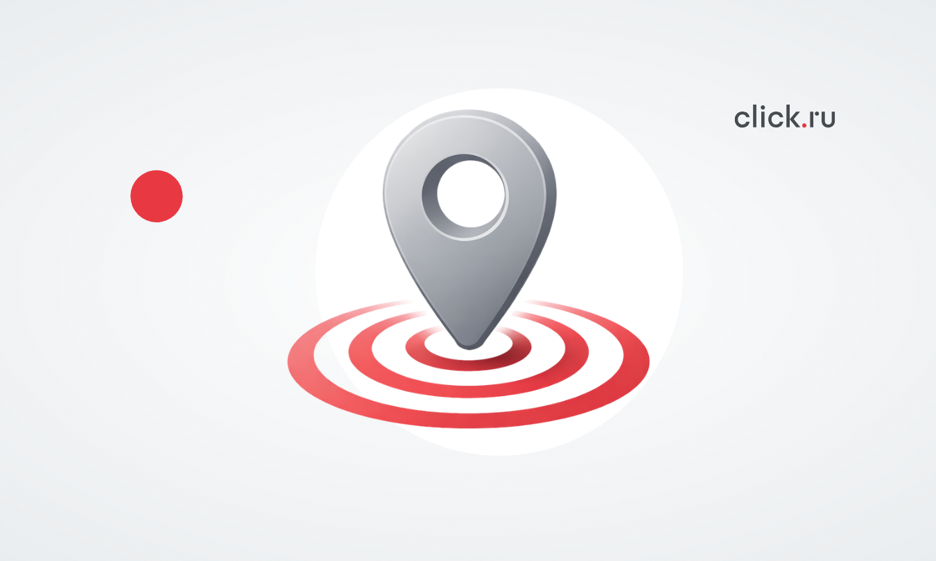 Геолокация на Авито: почему локация объявления меняет выдачу