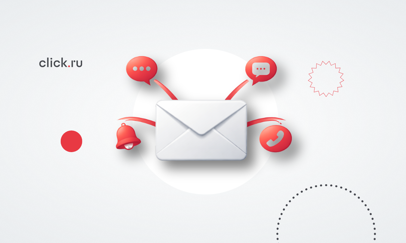 Stream Telecom: обзор сервиса омниканальных рассылок для бизнеса