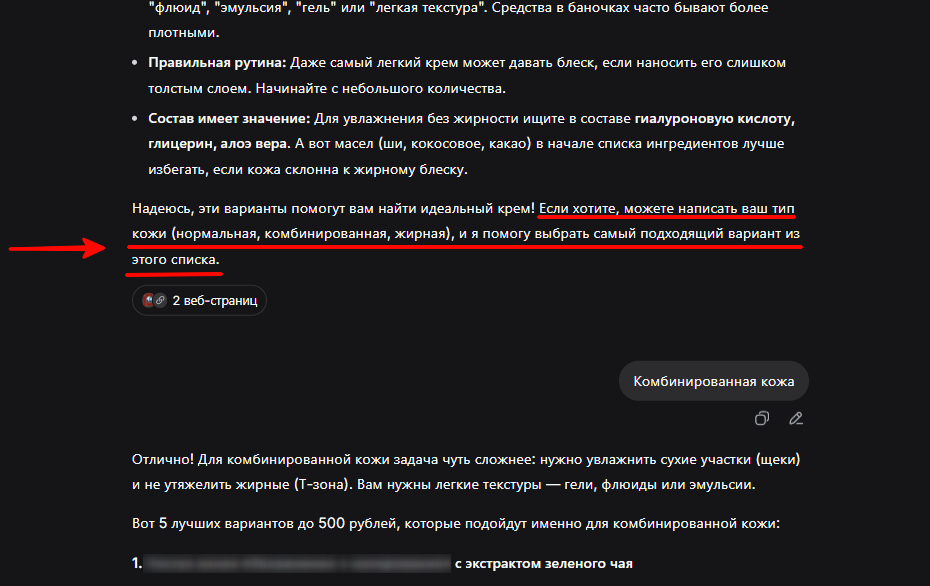 Где взять данные о видимости в нейросетях: сервисы и метрики для анализа GEO и AEO