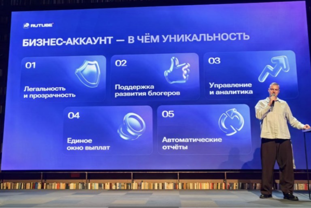 На RUTUBE появились бизнес-аккаунты для блогерских агентств