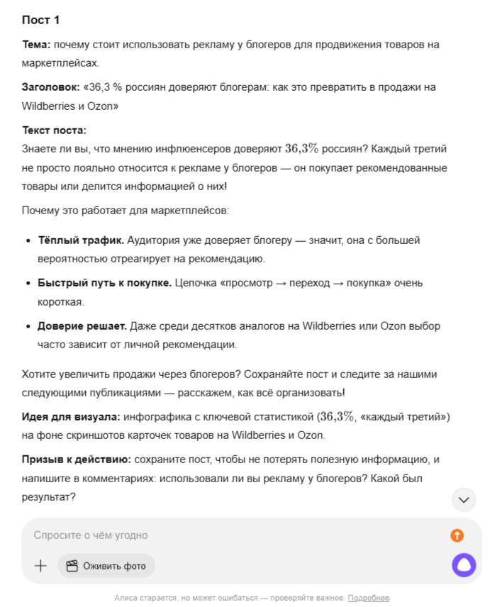 Как ИИ усиливает маркетинг и помогает общаться с пользователем