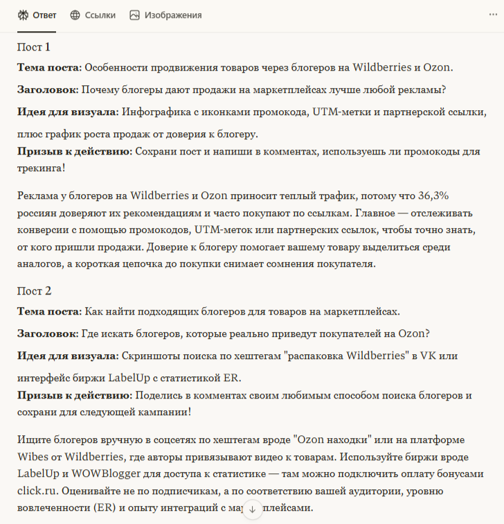 Как ИИ усиливает маркетинг и помогает общаться с пользователем