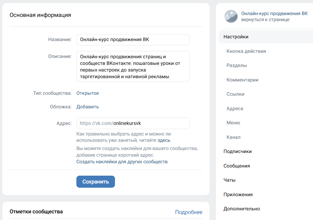 Как правильно рекламировать сообщество ВКонтакте