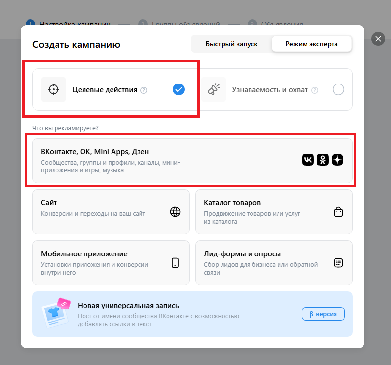 Как правильно рекламировать сообщество ВКонтакте