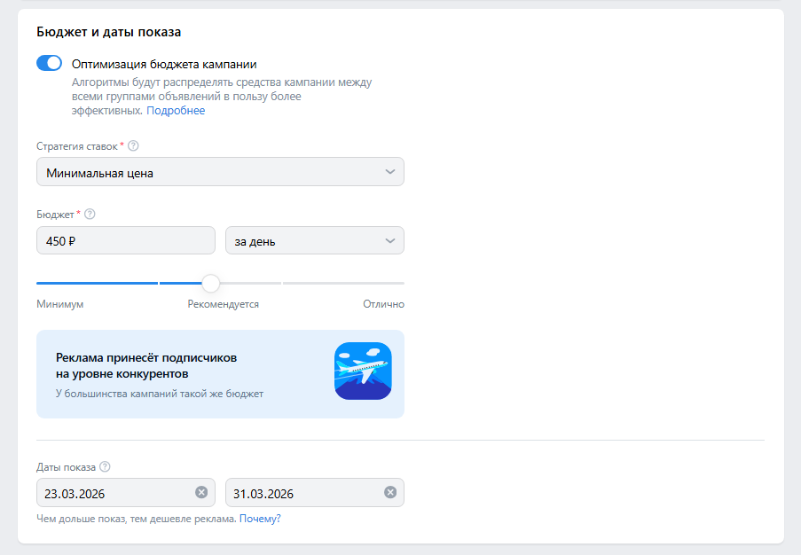 Как правильно рекламировать сообщество ВКонтакте