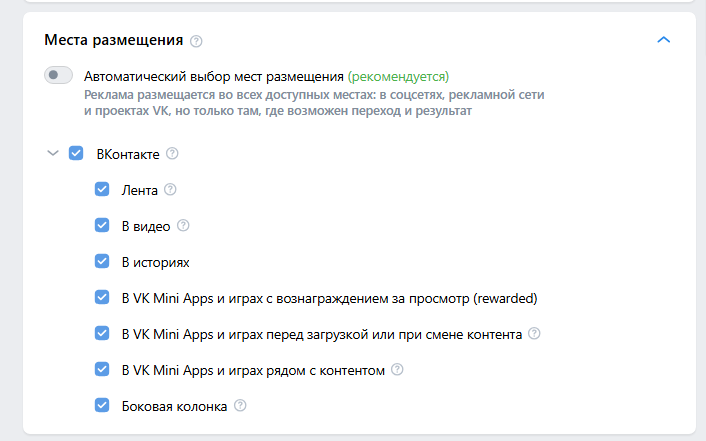 Как правильно рекламировать сообщество ВКонтакте