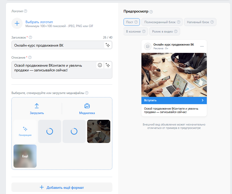 Как правильно рекламировать сообщество ВКонтакте