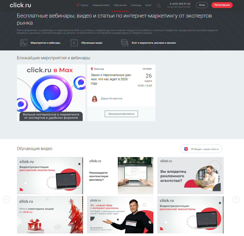 Как продвигать B2B: актуальные тренды и эффективные стратегии маркетинга