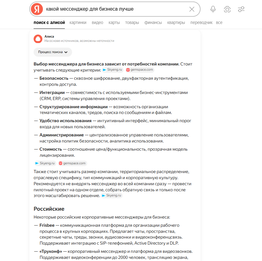 Как продвигать B2B: актуальные тренды и эффективные стратегии маркетинга