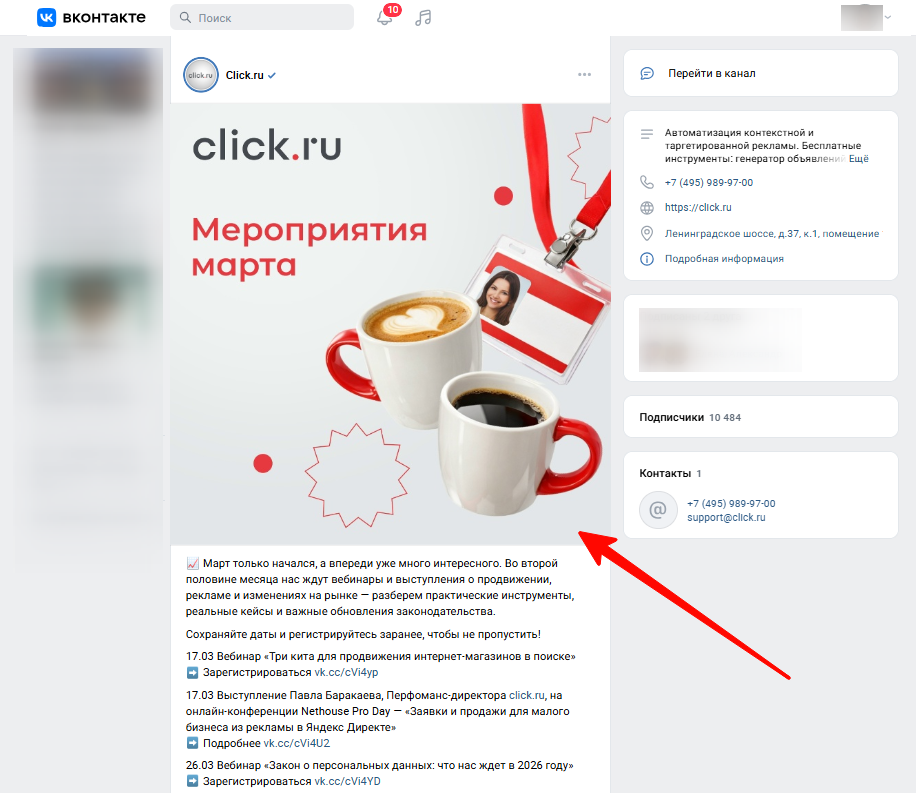 Как продвигать B2B: актуальные тренды и эффективные стратегии маркетинга