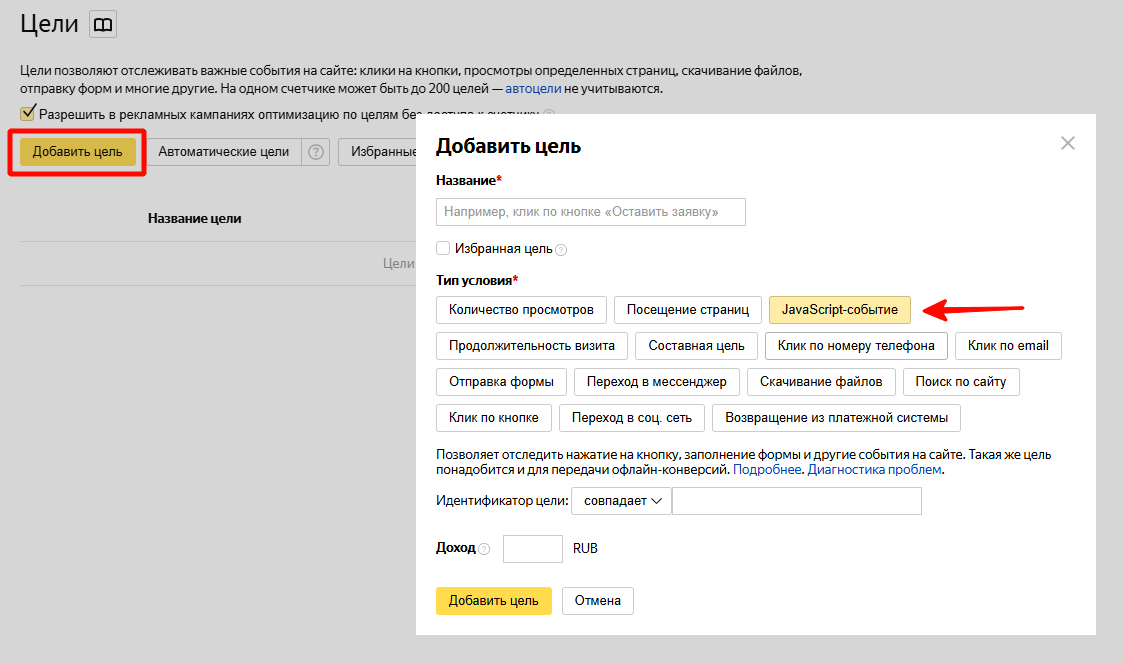 Настройка контекстной рекламы для онлайн-школ и курсов: что учесть в 2026 году