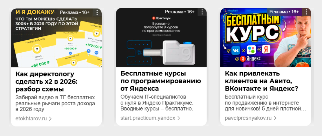 Настройка контекстной рекламы для онлайн-школ и курсов: что учесть в 2026 году