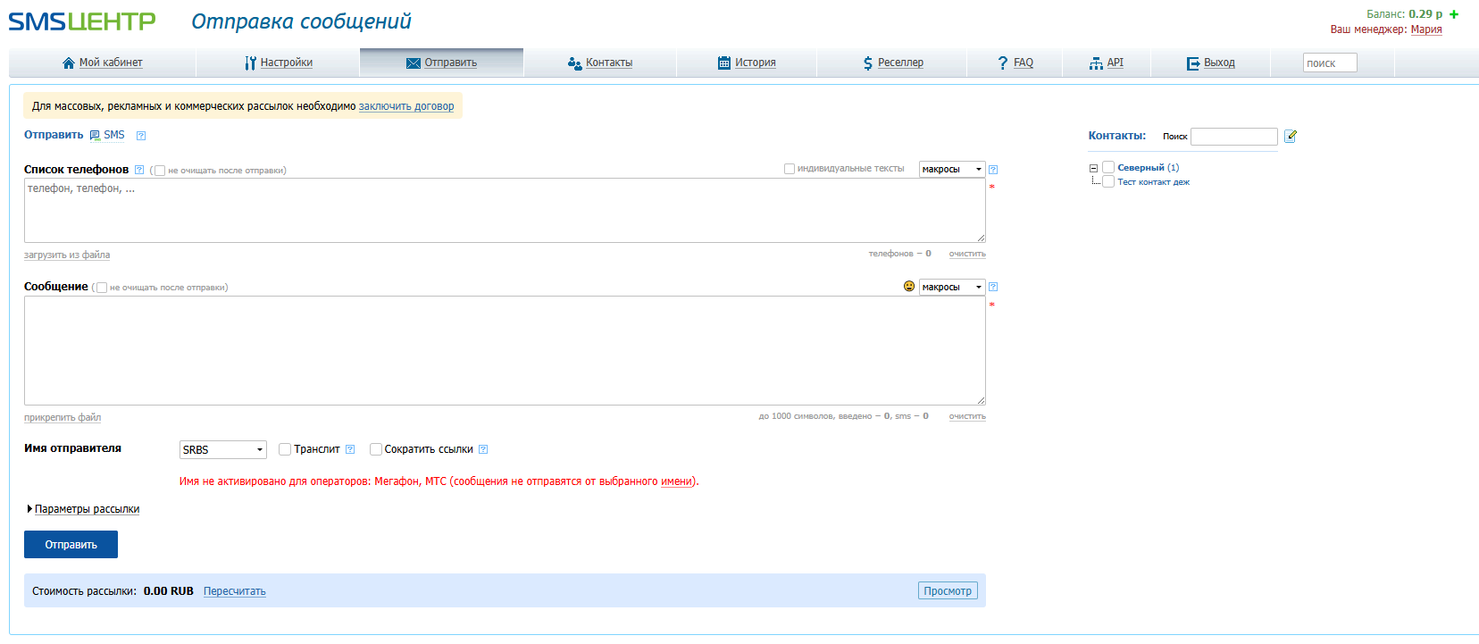 Как продвигать фитнес-клубы через таргетированные рассылки по электронной почте и СМС