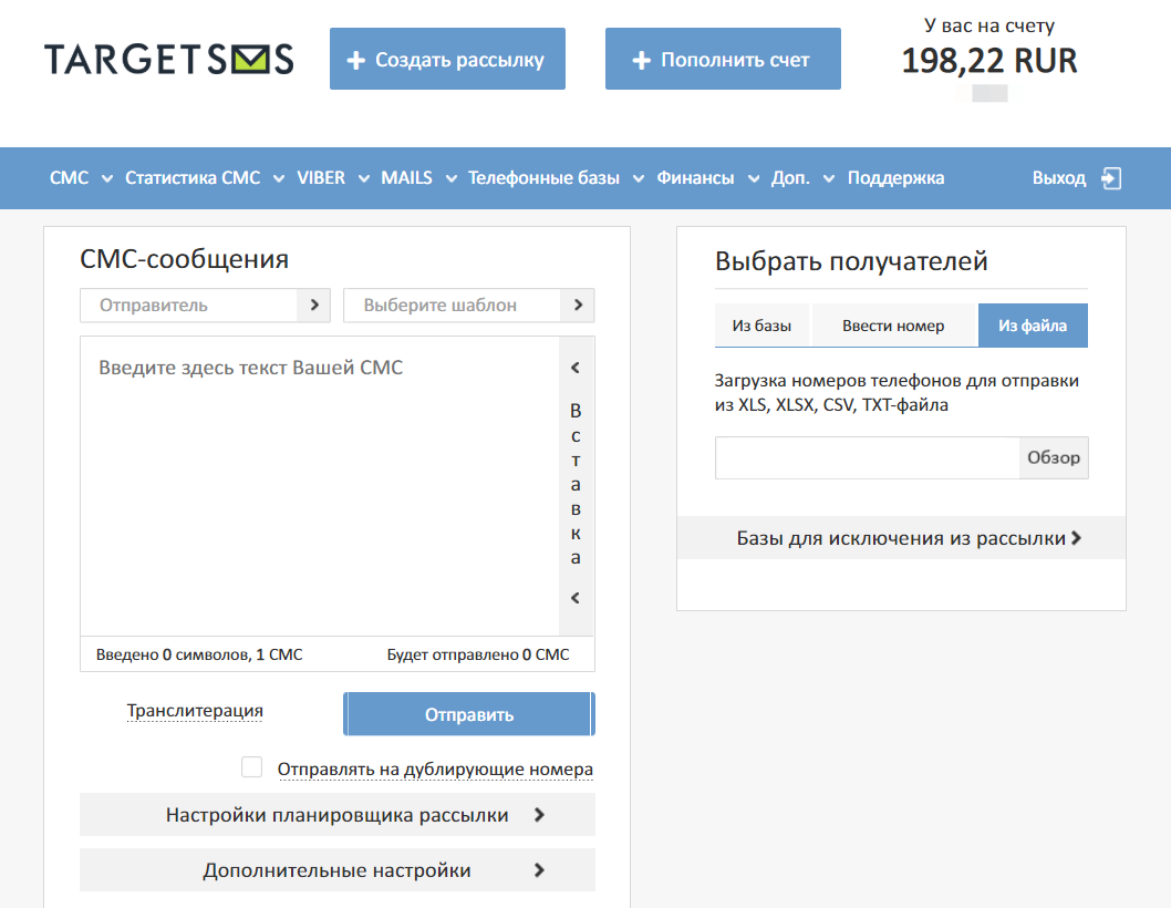 Как продвигать фитнес-клубы через таргетированные рассылки по электронной почте и СМС