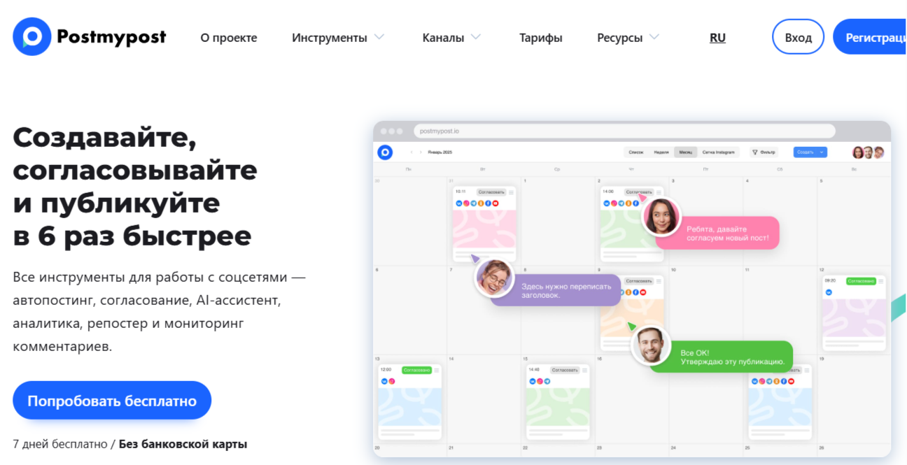 Топ-10 сервисов для отложенного постинга и автопостинга в соцсетях