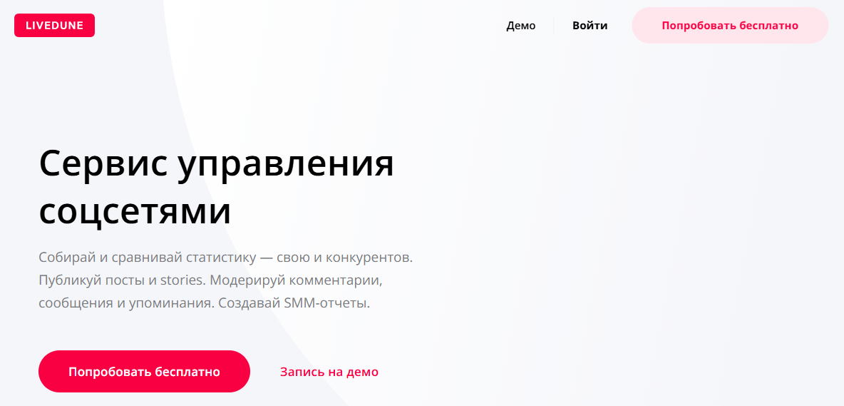Топ-10 сервисов для отложенного постинга и автопостинга в соцсетях