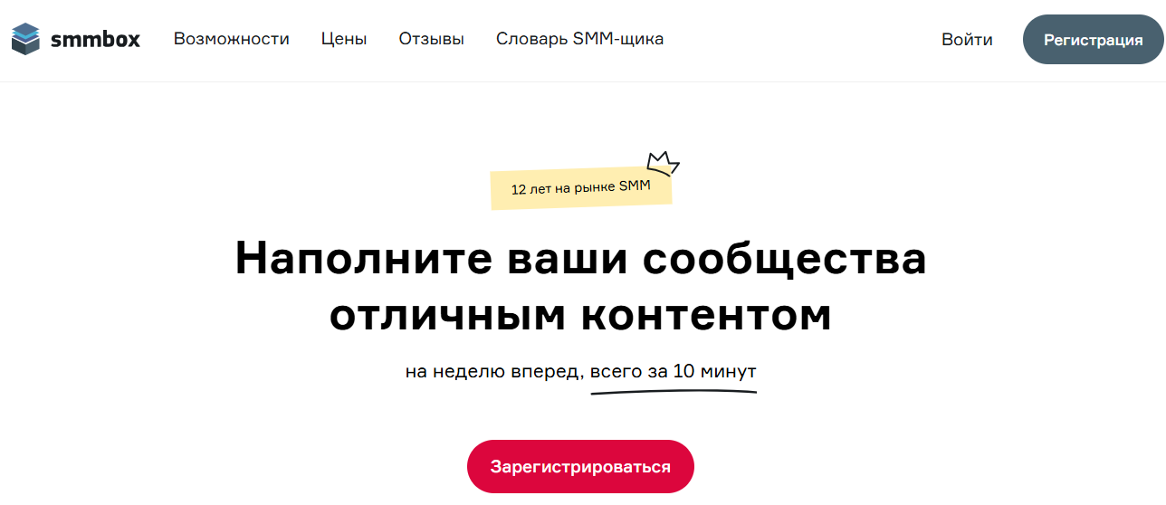Топ-10 сервисов для отложенного постинга и автопостинга в соцсетях